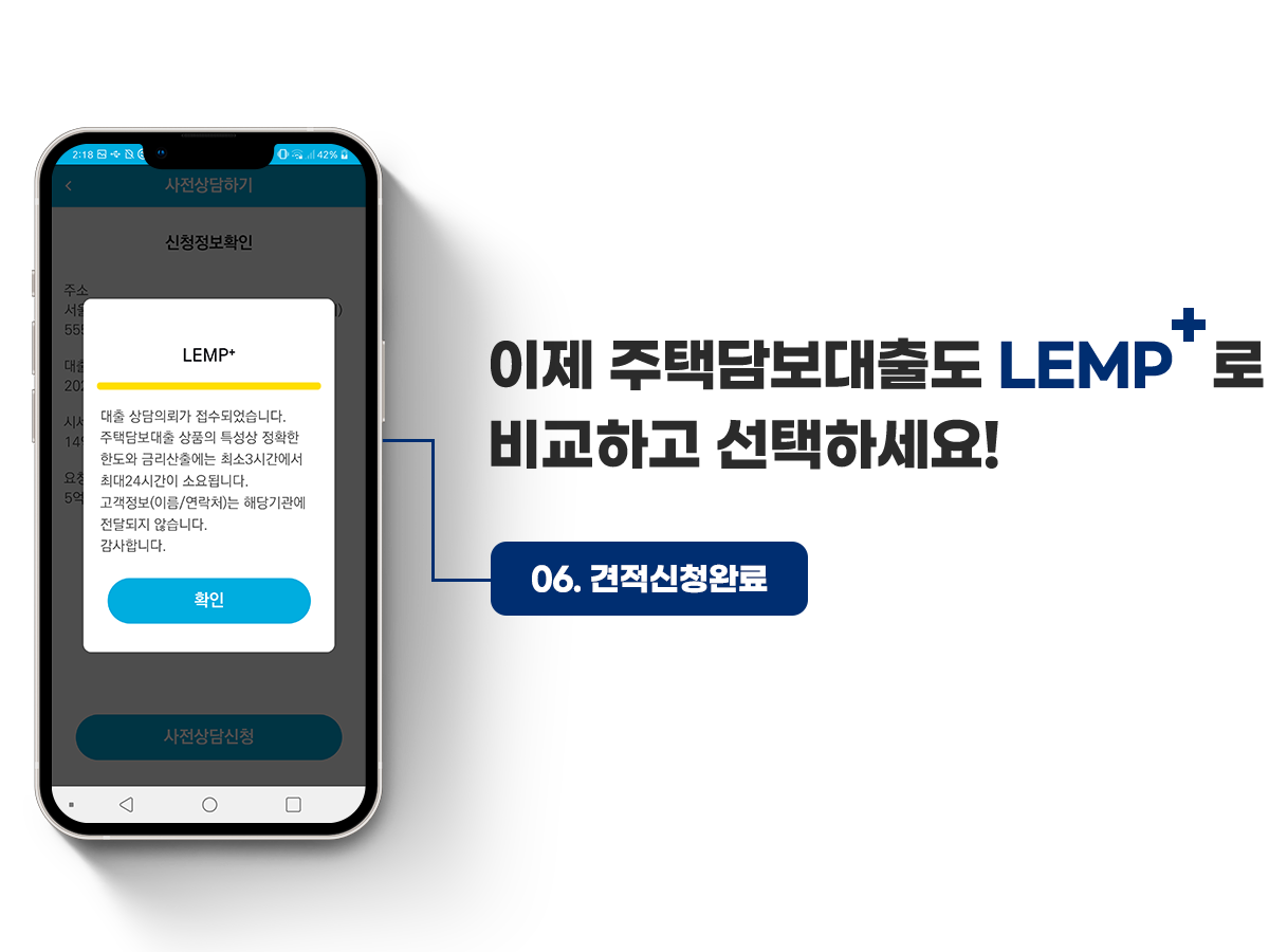 견적신청완료