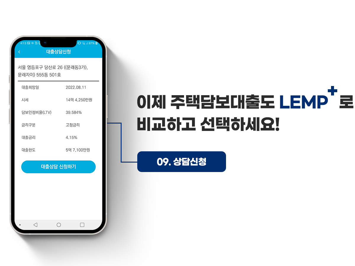 상담신청