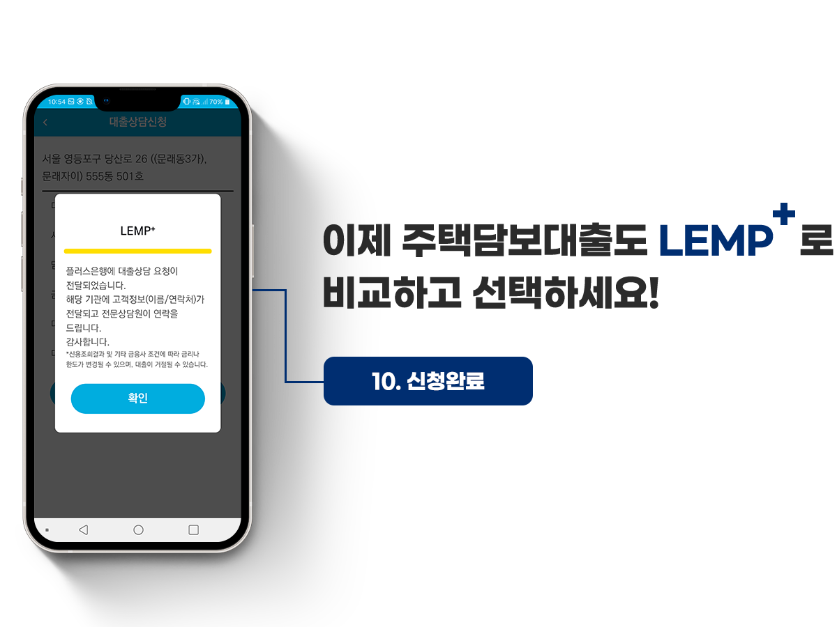 신청완료